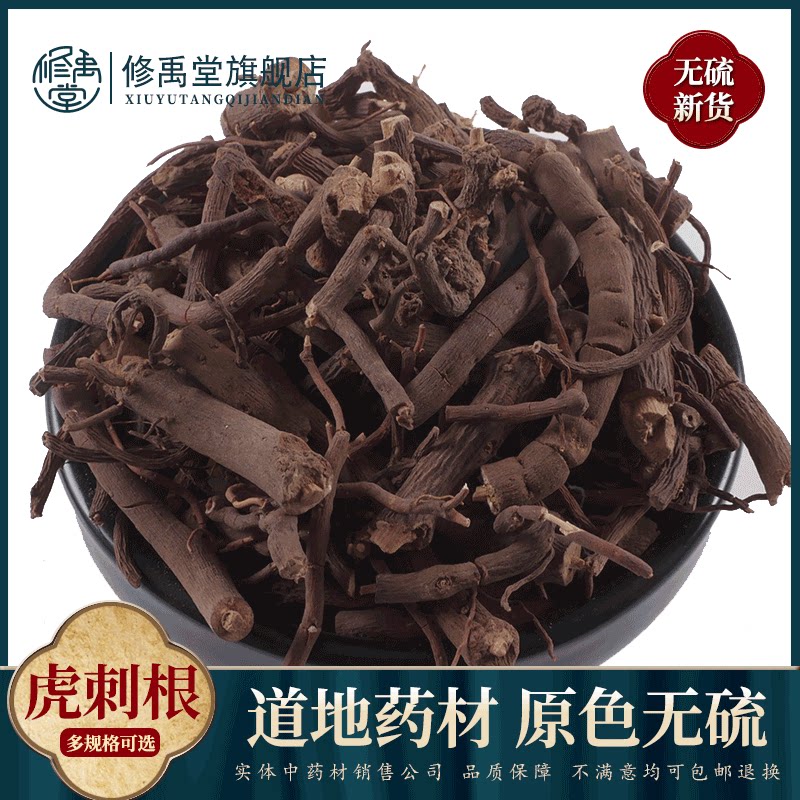 虎刺根50g-1000克中药材老虎刺老鼠刺绣花针根伏牛花根白凤珠