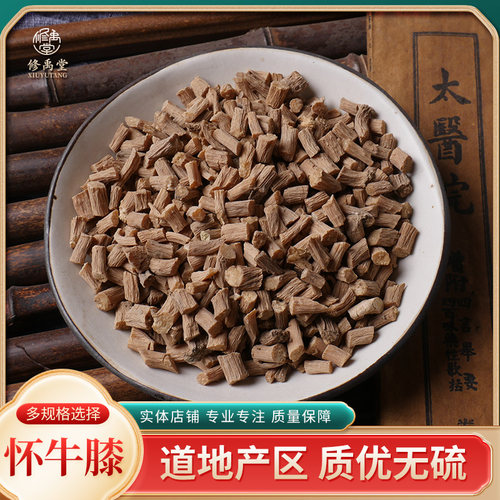 牛膝500g河南焦作野生中药材