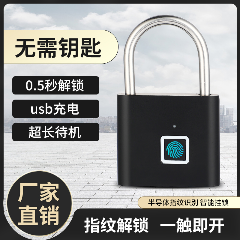 指纹挂锁防水防锈一秒解锁
