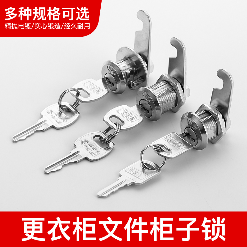 文件柜锁铁皮更衣柜子锁芯柜门锁储物柜门锁子信箱通用型转舌锁具
