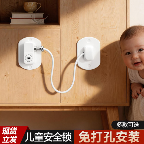 儿童免打孔多功能防盗安全锁