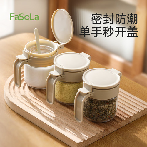 FaSoLa密封防潮轻奢玻璃调料罐