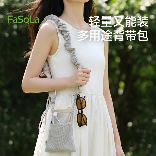 FaSoLa旅行收纳袋加宽可调背带包