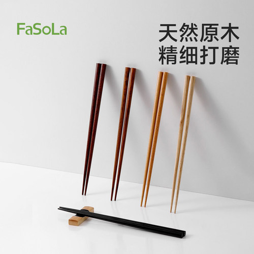 FaSoLa实木筷子原木家庭一人一筷