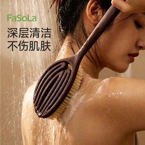 FaSoLa长柄猪鬃毛洗澡刷背神器