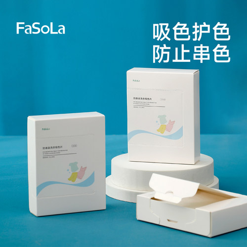 30片串色衣物染色洗衣纸吸色片