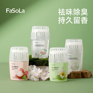 FaSoLa空气清新剂厕所除臭剂持久留香室内卫生间芳香剂去味神器