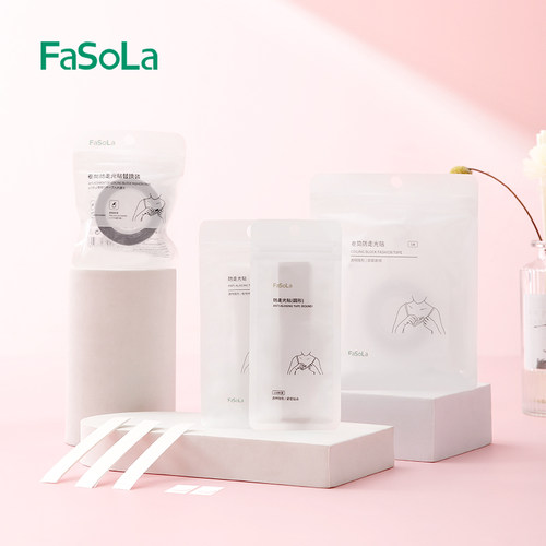 FaSoLa防走光贴胸口神器衣服领口
