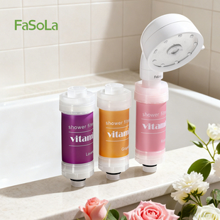FaSoLa香薰过滤花洒增压沐浴喷头香氛沐浴旅行便携迷你美肤过滤器