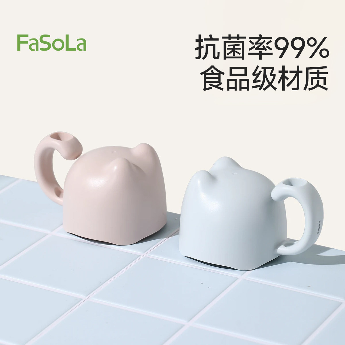 FaSoLa可爱卡通漱口杯食品级防霉抗菌洗漱杯儿童学生牙缸刷牙杯子