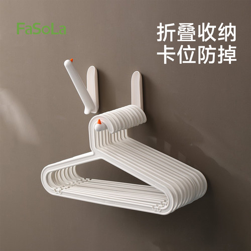 FaSoLa衣架免打孔收纳神器