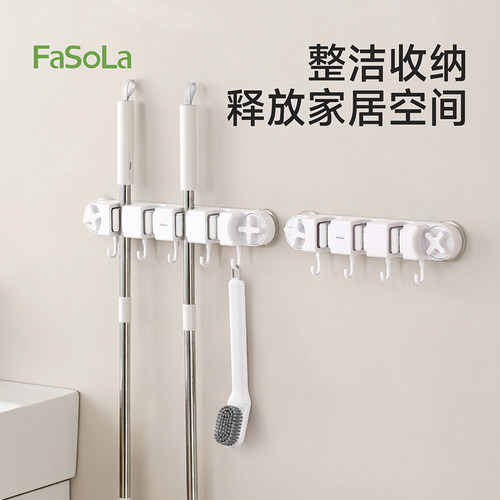 FaSoLa吸盘拖把壁挂夹卫生间置物