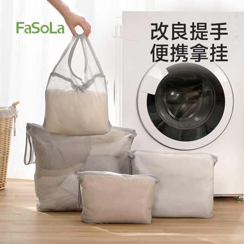 FaSoLa洗衣机专用洗衣袋