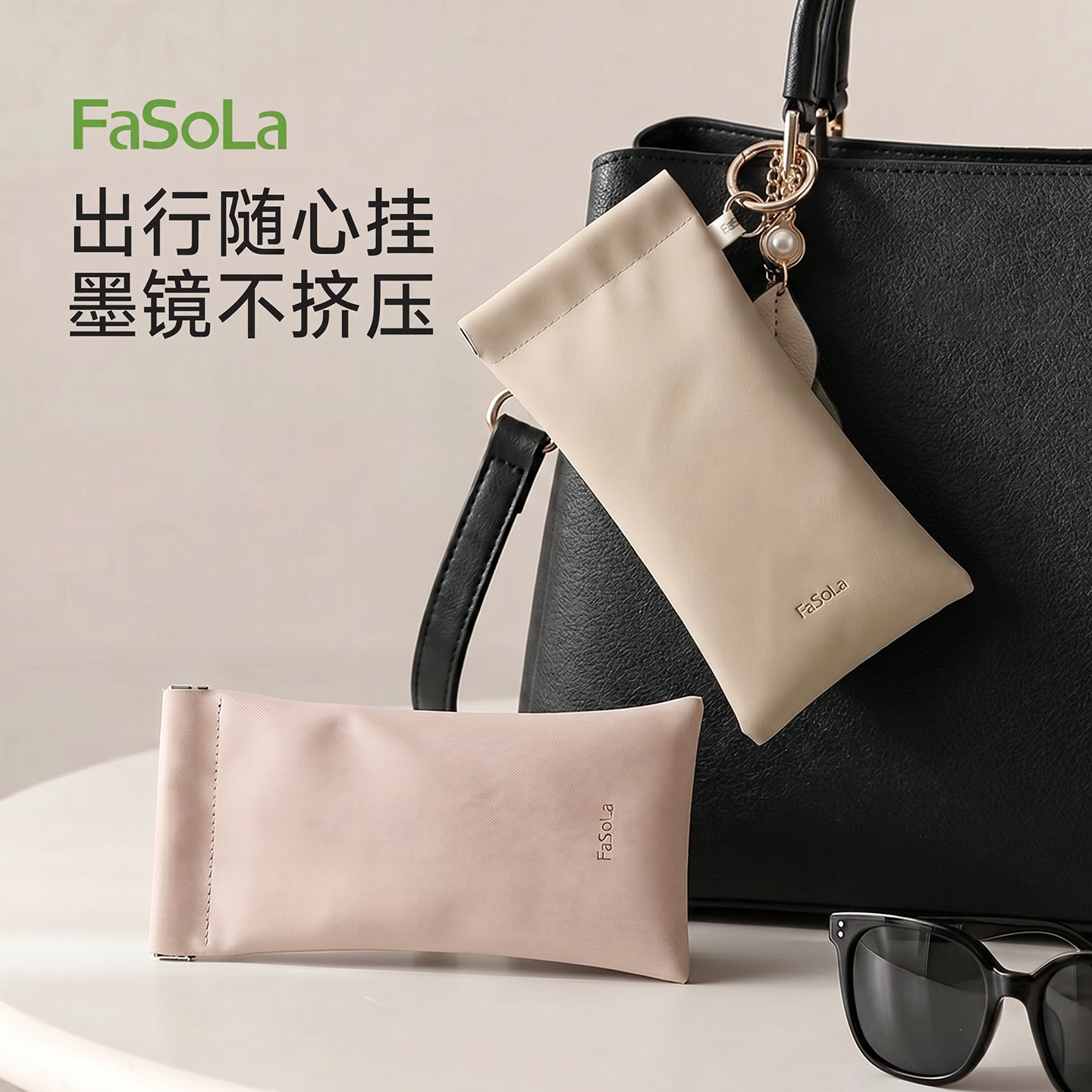 FaSoLa便携式眼镜袋通用墨镜太阳镜眼镜盒近视镜抗压保护套收纳包