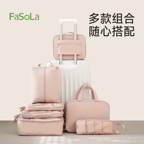 FaSoLa旅行手提收纳袋大容量