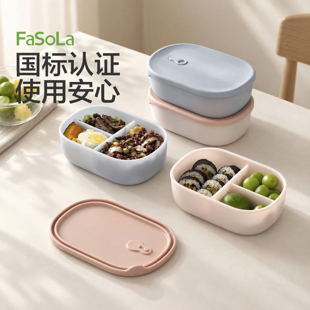 FaSoLa硅胶饭盒食品级微波炉加热分格便当密封盒上班带饭减脂专用