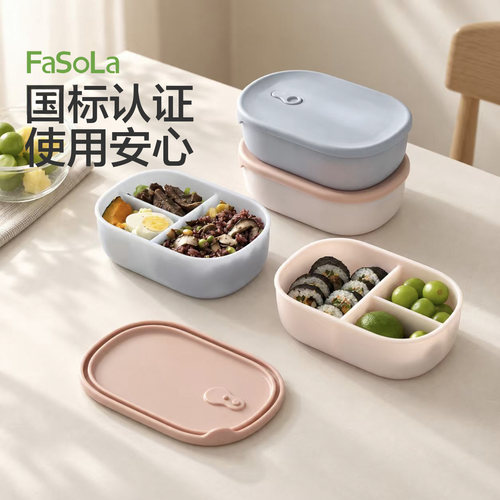 FaSoLa硅胶饭盒食品级可微波加热