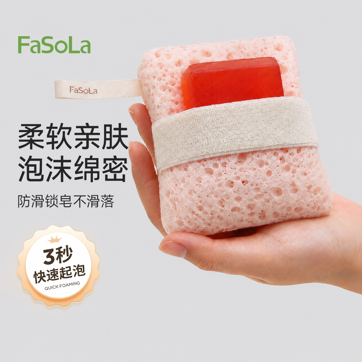 FaSoLa沐浴海绵洗澡球高档不散花超柔软女浴花搓澡海绵起泡网神器