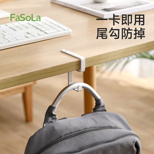 FaSoLa桌面挂钩免打孔