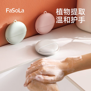 FaSoLa一次性香皂片除菌洗手片