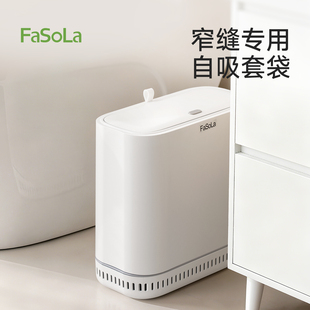 FaSoLa夹缝垃圾桶卫生间专用按压带盖新款厨房卧室客厅纸篓大容量