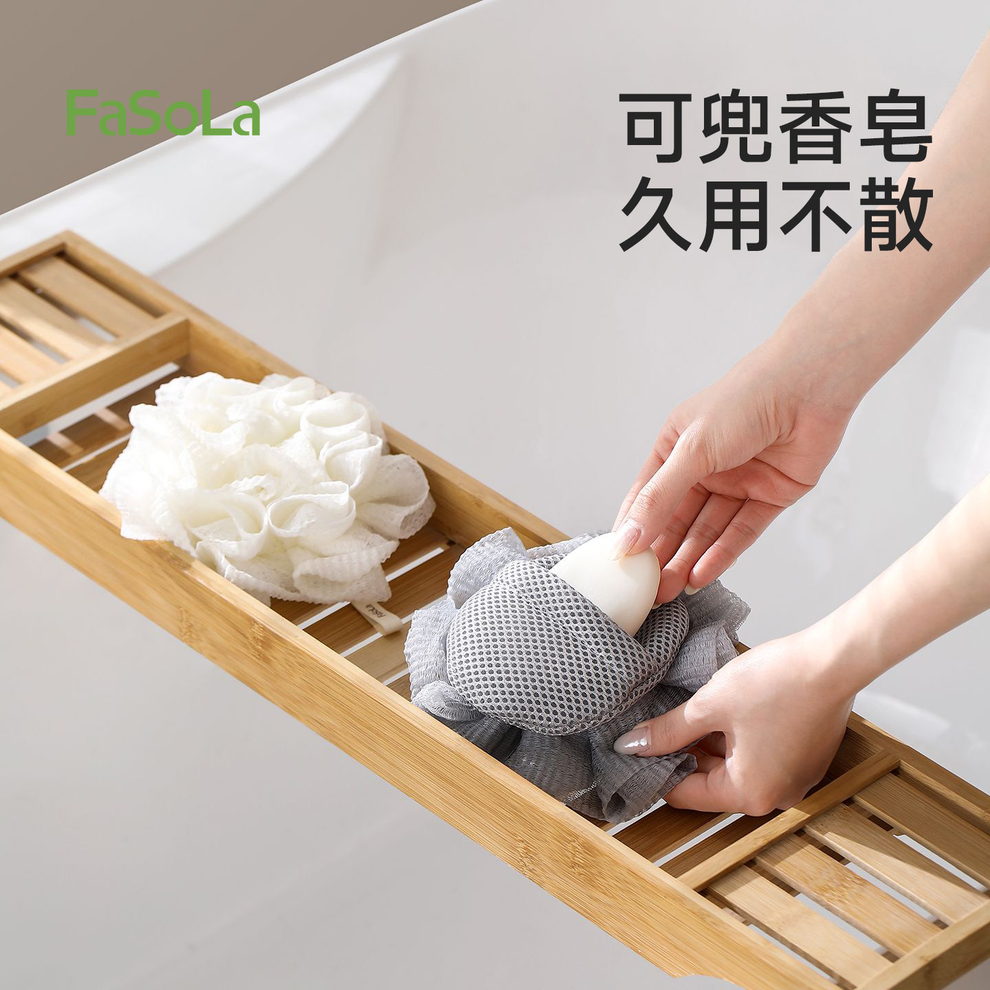 FaSoLa香皂沐浴球搓澡永不散浴花可放肥皂起泡网洗浴洗澡女士专用
