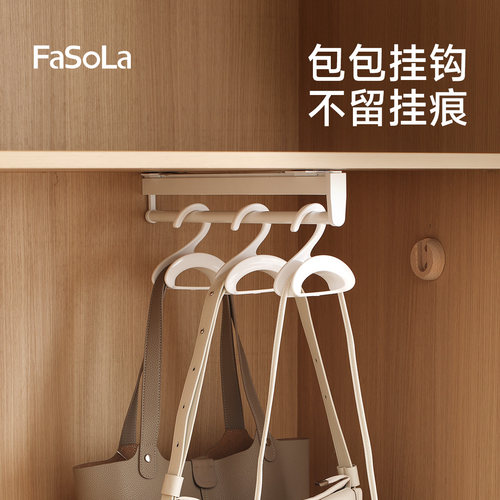 FaSoLa包包挂钩拱形无痕挂包神器
