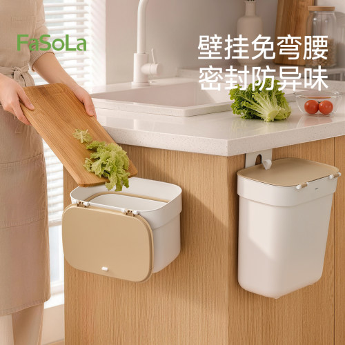 FaSoLa厨房垃圾桶壁挂免弯腰家用