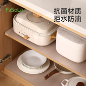 FaSoLa厨房橱柜专用垫防水防油抽屉垫纸防霉防潮家用衣柜防尘垫子