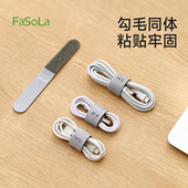 FaSoLa魔术贴扎带理线带充电线数据线收纳缠绕捆绑带固定器整理线