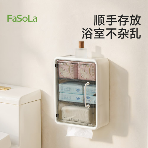 FaSoLa卫生间纸巾盒免打孔置物架