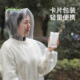 FaSoLa一次性雨衣成人长款 全身透明加厚户外便携压缩雨披防暴雨