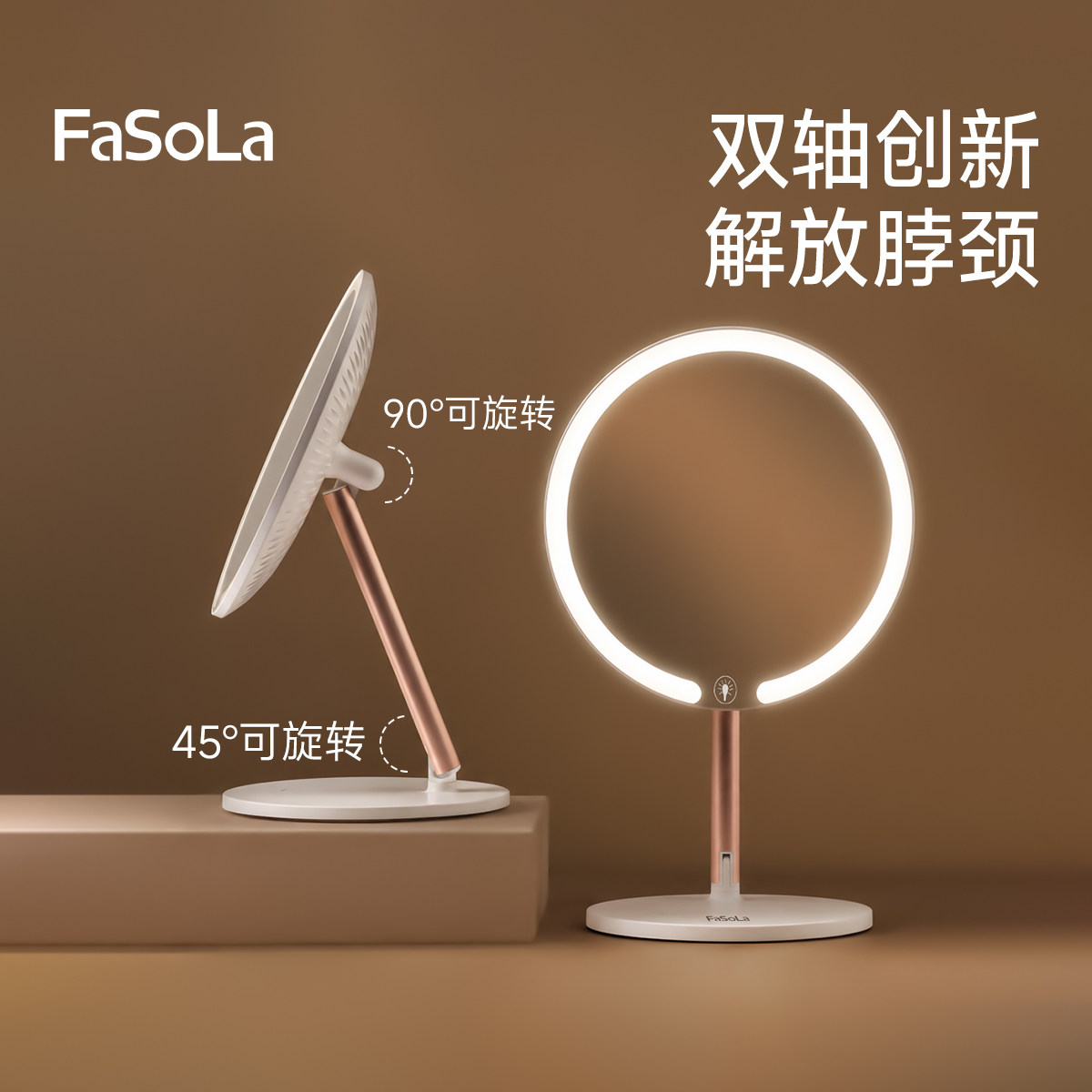 FaSoLa2026新款LED镜子化妆镜图片