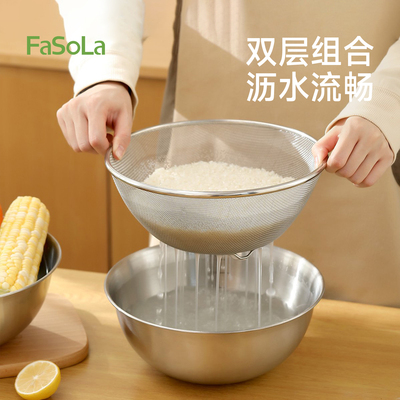 FaSoLa不锈钢沥水篮洗菜淘米神器