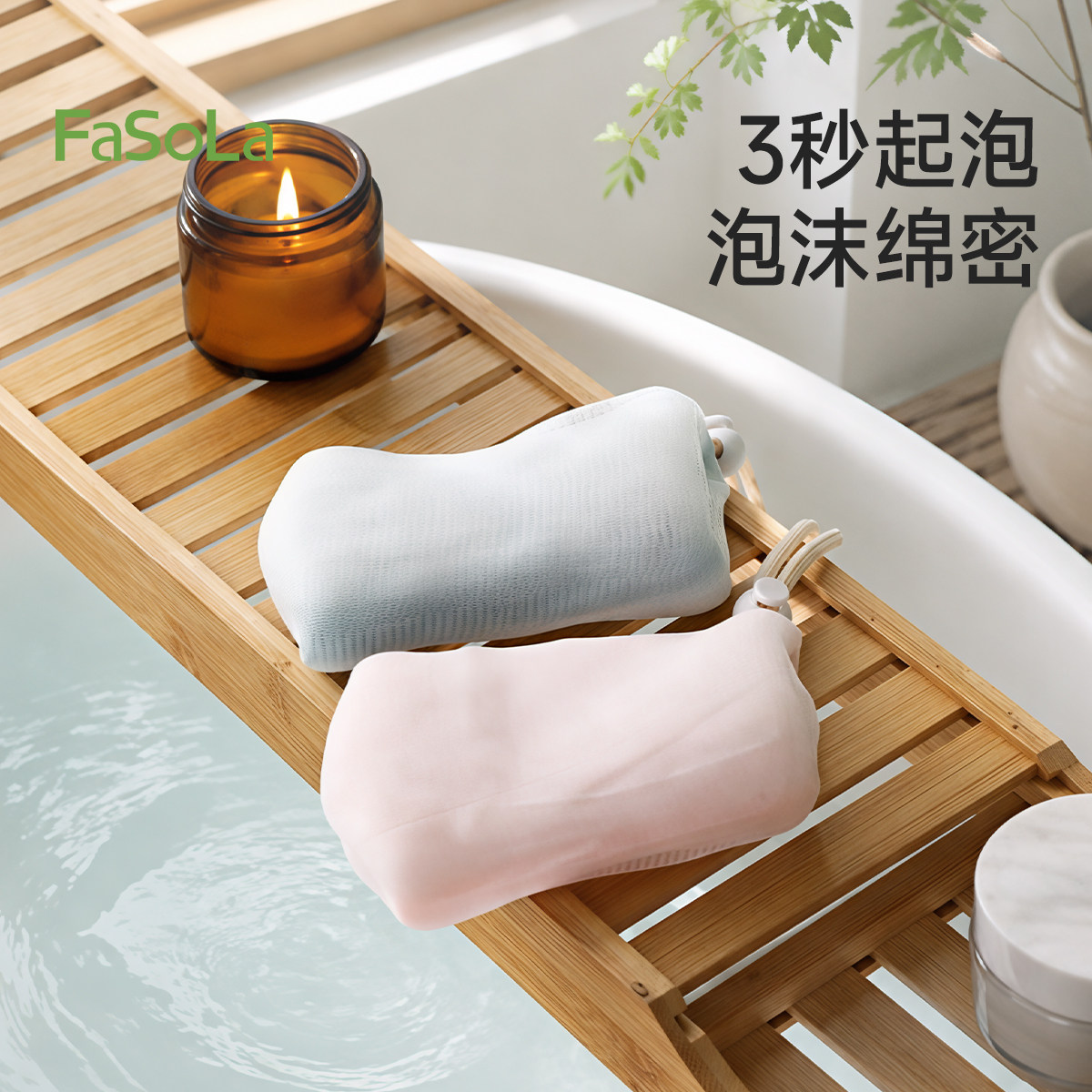 FaSoLa起泡网部专用香皂袋洗面奶洗发水洁面起泡袋沐浴露发泡网袋