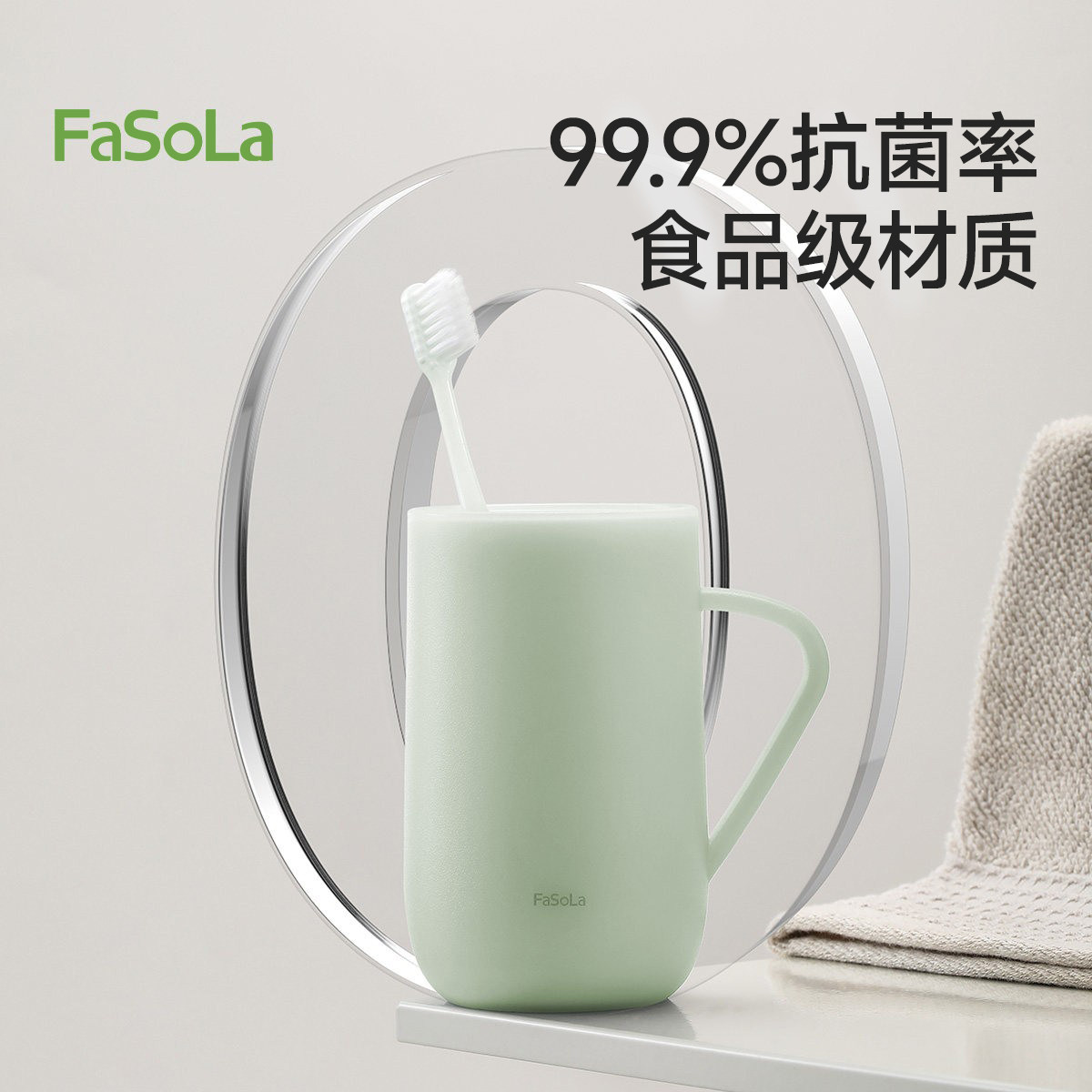 FaSoLa防霉抗菌刷牙漱口杯家用洗漱杯情侣牙杯加厚防摔牙缸牙刷杯