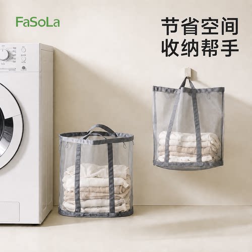 FaSoLa脏衣篓洗衣篮收纳筐可折叠