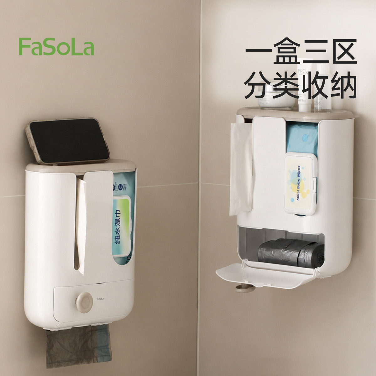 FaSoLa卫生间纸巾盒浴室厕纸纸筒图片
