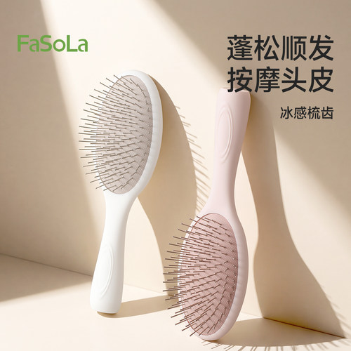 FaSoLa气囊梳蓬松颅顶气垫按摩梳