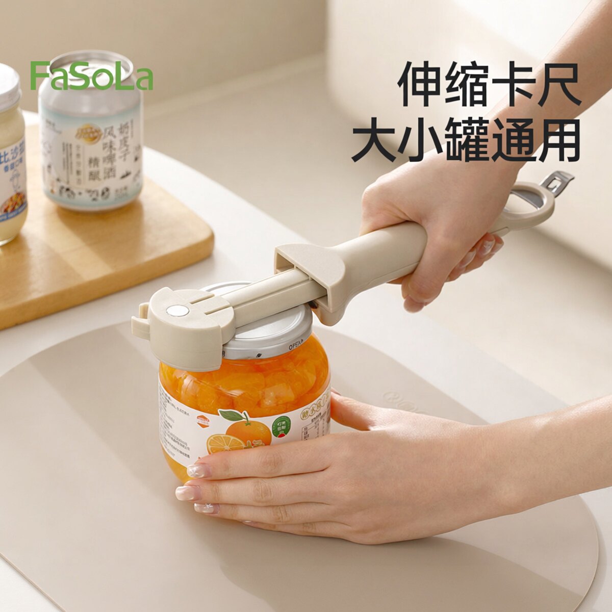 FaSoLa多功能开罐器开盖神器啤酒开瓶器罐头起子通用省力起瓶盖器