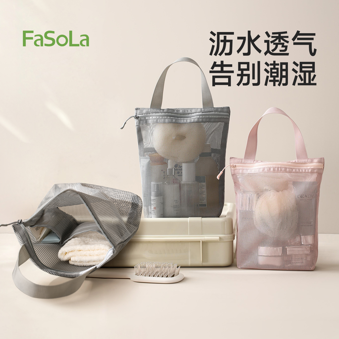 FaSoLa便携洗漱包男女手提收纳袋