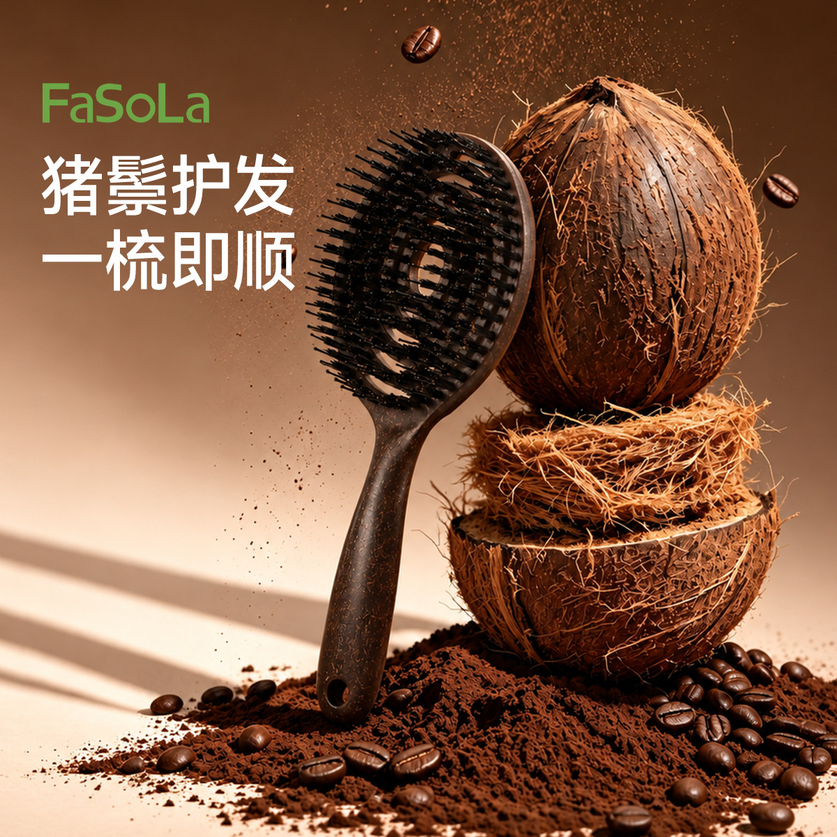 FaSoLa猪鬃毛梳子女士专用防静电不打结造型梳顺发气垫梳排骨梳