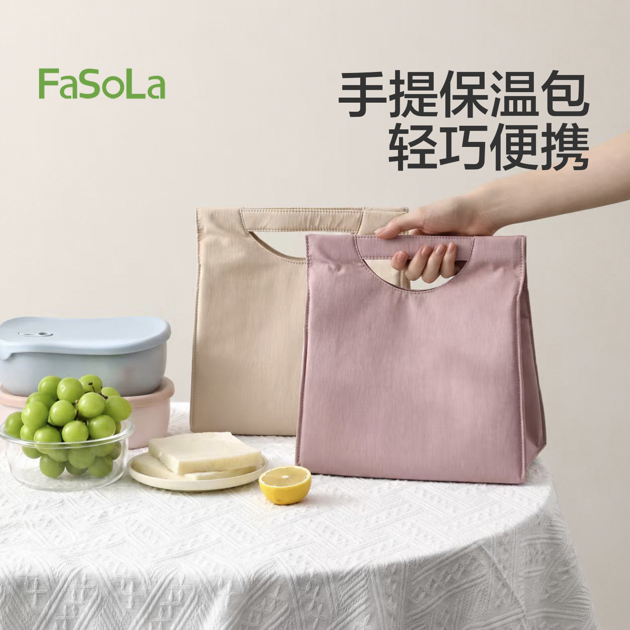 FaSoLa饭盒袋手提袋子保温袋饭盒包便当包上班族专用新款高颜值