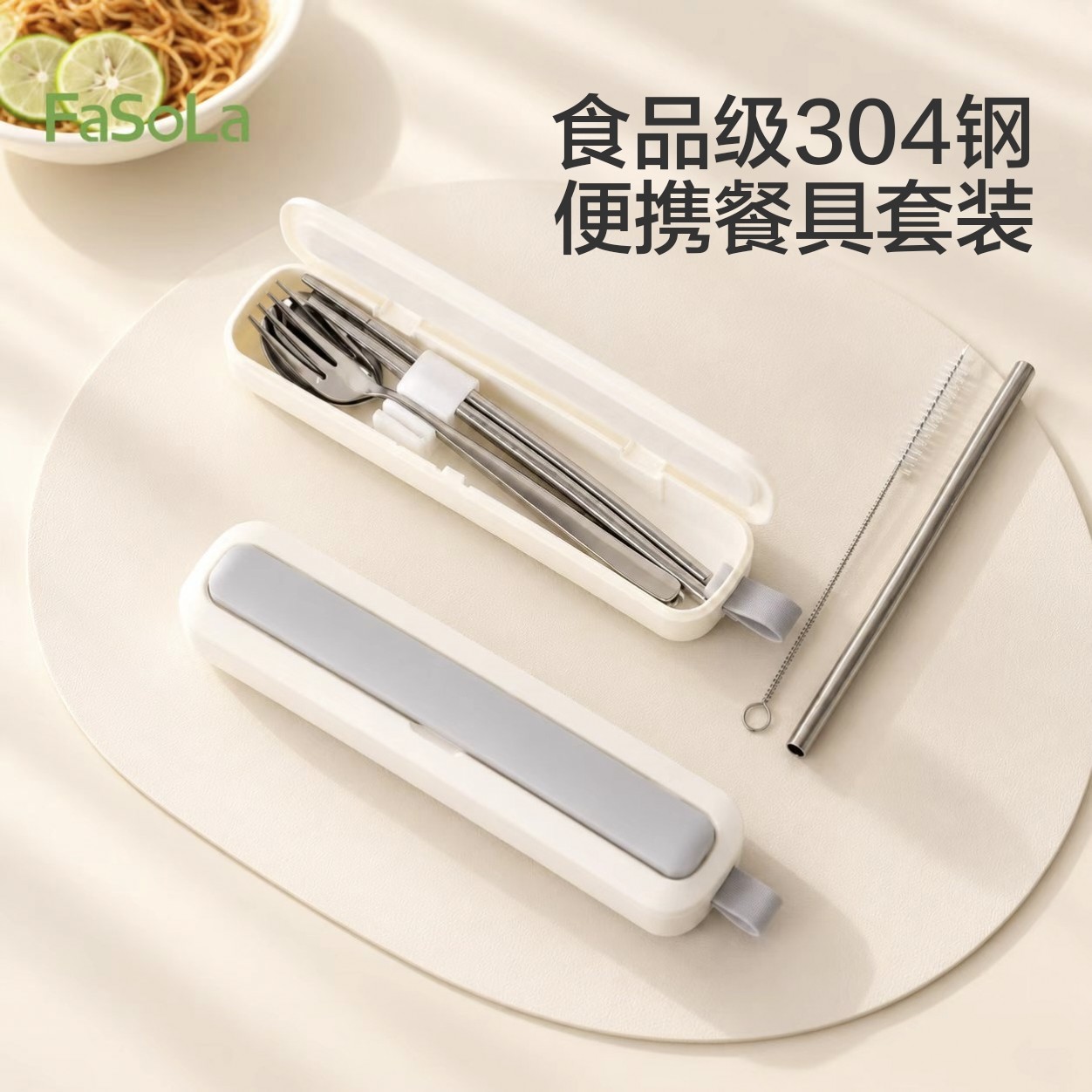 FaSoLa304不锈钢便携餐具一人用图片