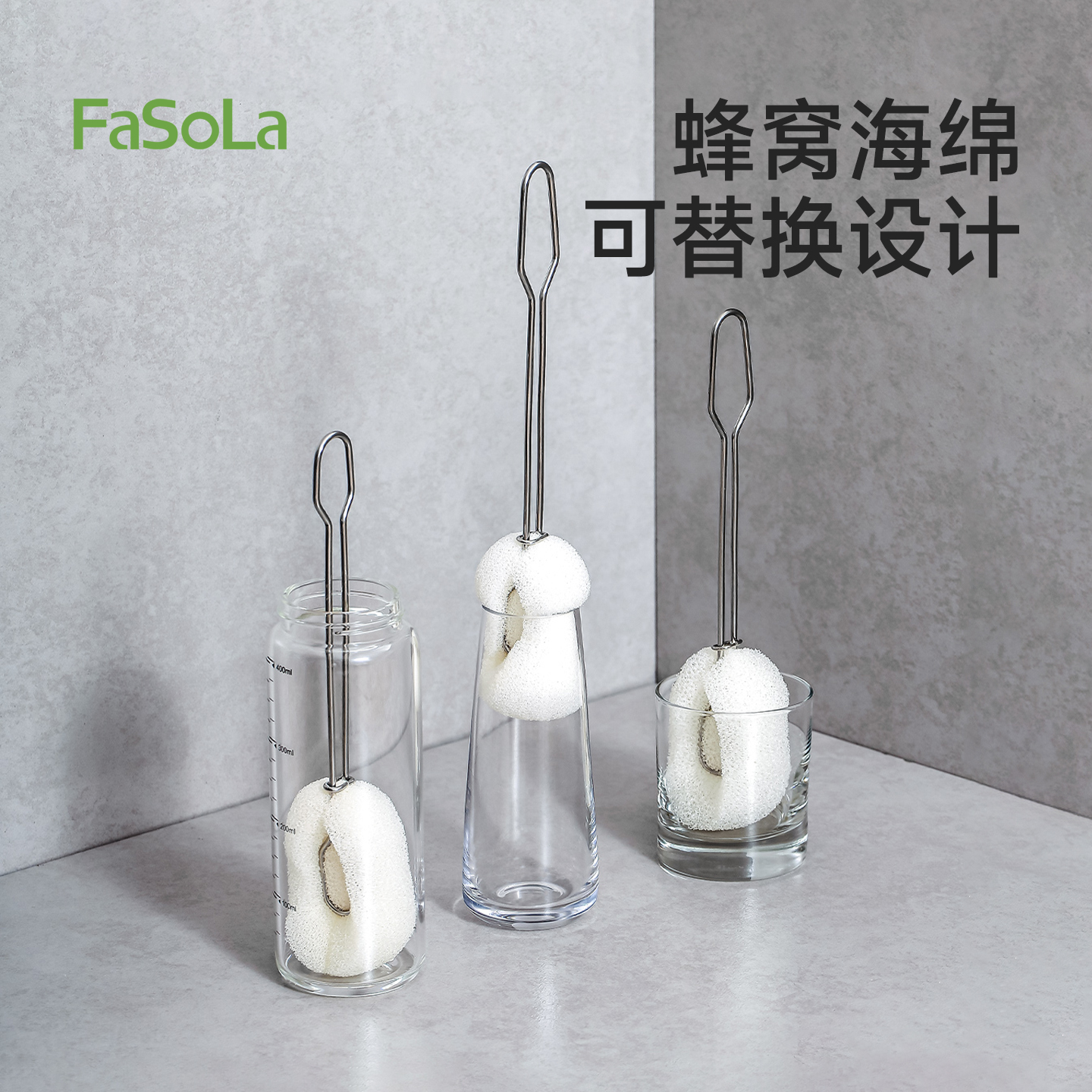 长柄不锈钢杯刷FaSoLa