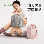 FaSoLa旅行收纳袋束口袋大容量洗漱包衣物分装 袋旅游内衣裤 整理包