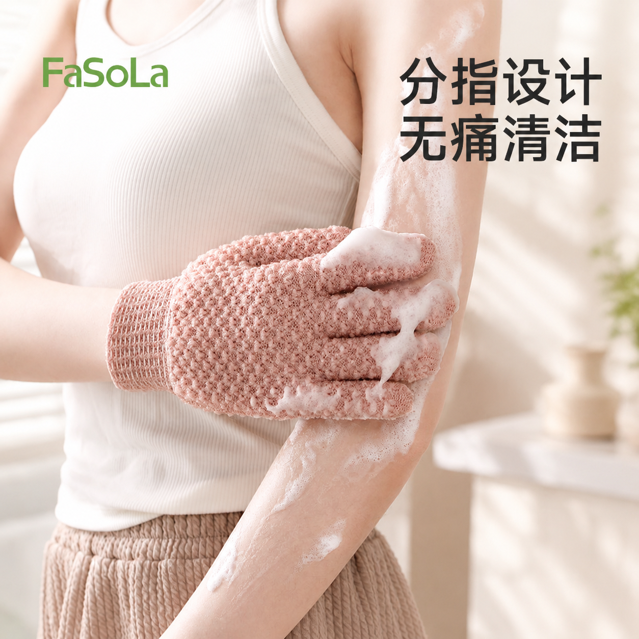 FaSoLa搓澡手套五指搓泥去角质搓澡巾女专用无痛沐浴起泡搓澡神器