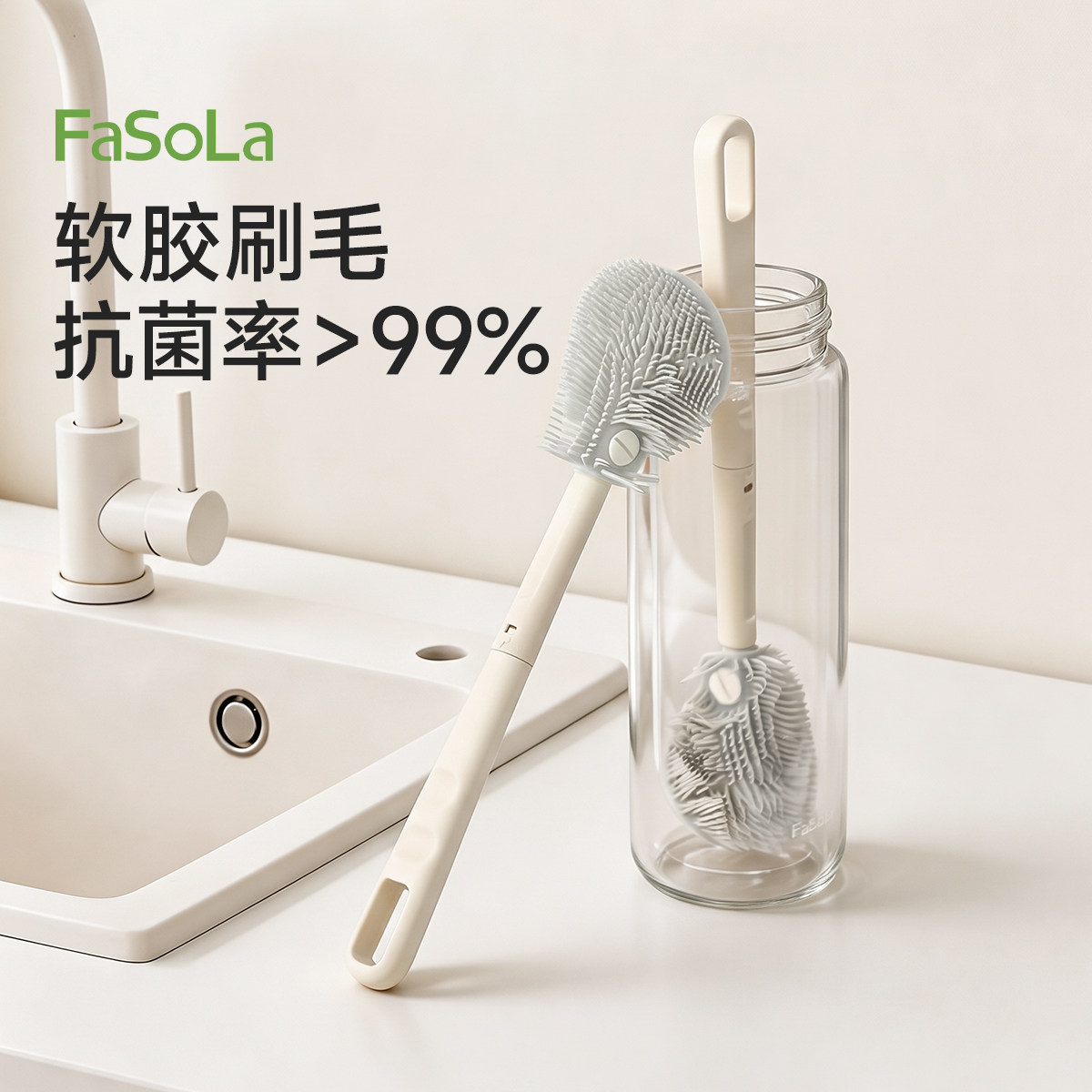 FaSoLa抗菌杯刷洗杯子专用刷子图片