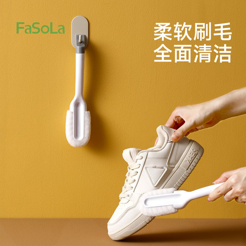 FaSoLa多功能鞋刷不伤鞋洗鞋神器