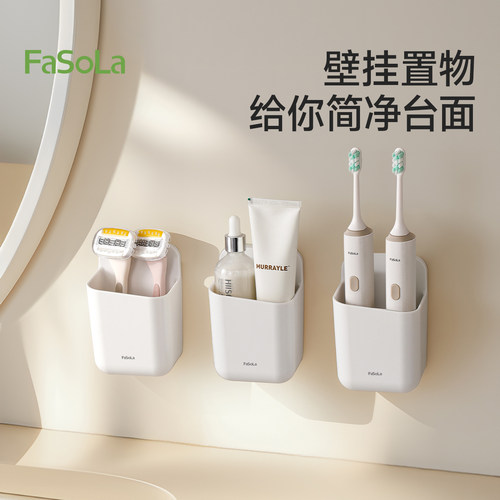 FaSoLa壁挂式收纳盒墙上牙膏梳子